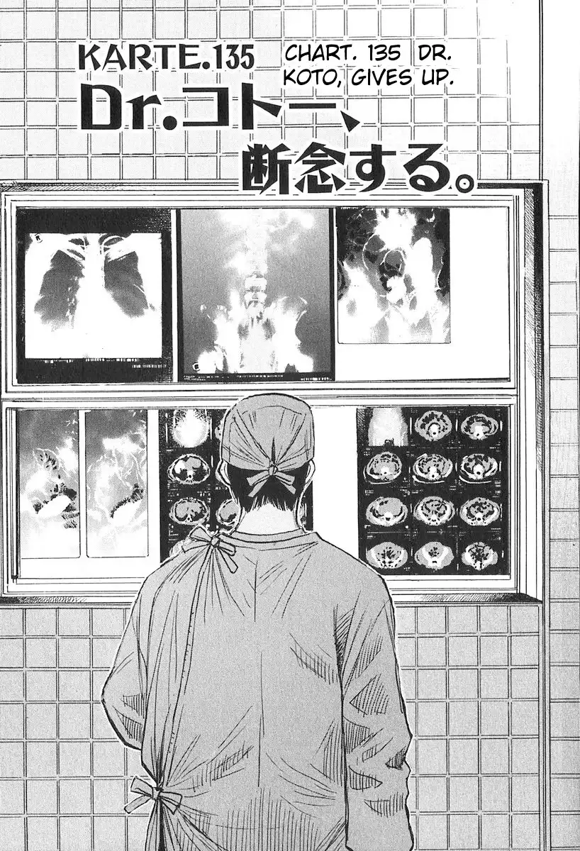 Dr. Koto Shinryoujo Chapter 135 1